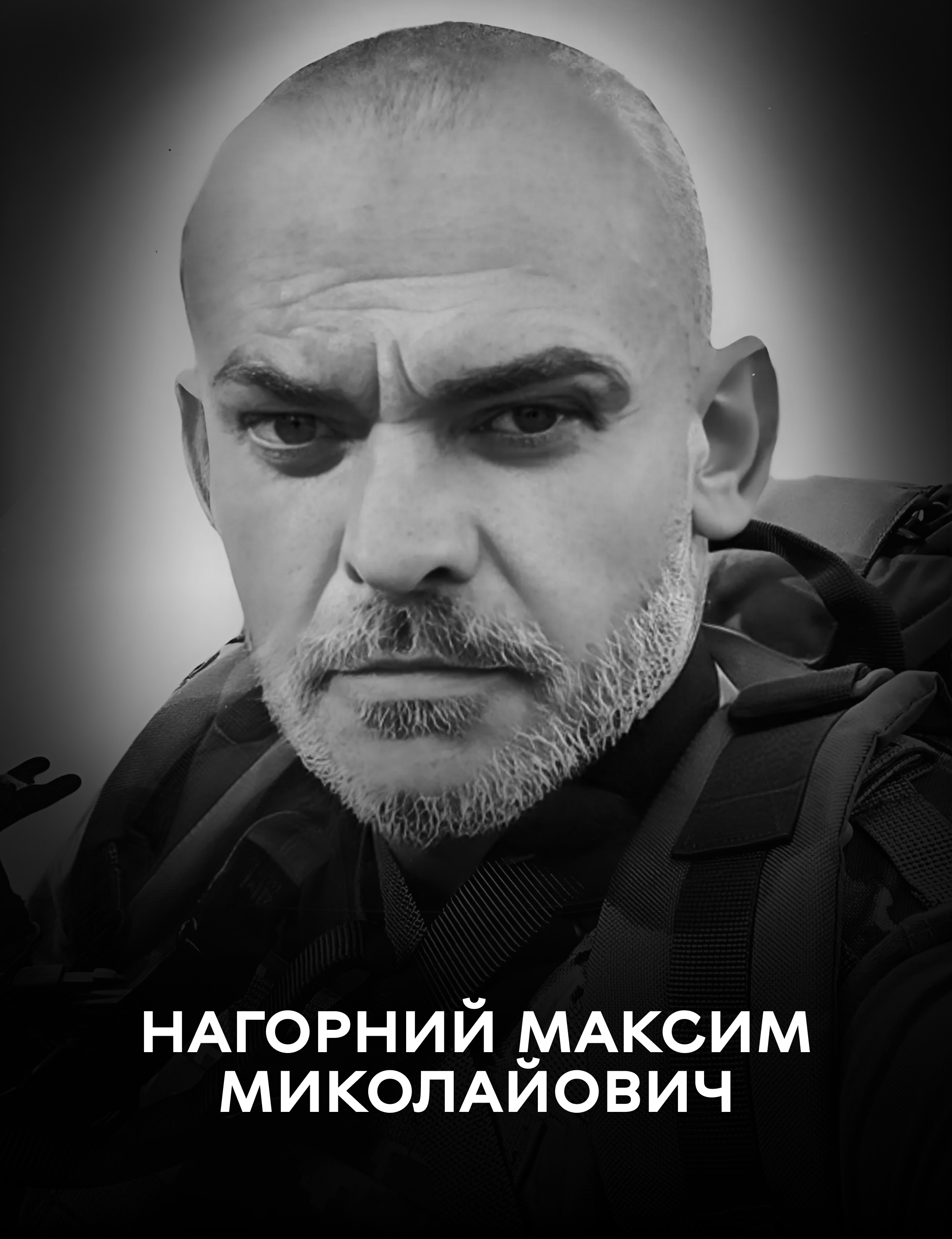 Був зодчим, став воїном: сьогодні Вінницька громада прощається із Максимом Нагорним, який геройськи загинув, захищаючи Україну